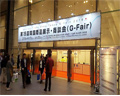 세미솔루션, ‘G-Fair 동경 한국우수상품 전시회’ 참가
